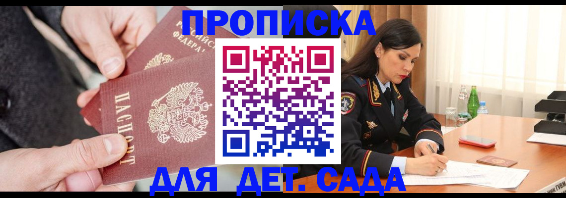 купить прописку в Кимовске