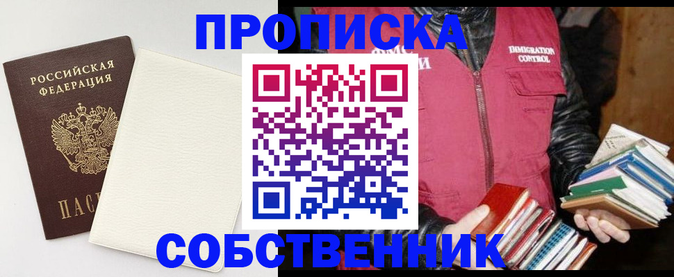 пропишу в квартире в Кимовске