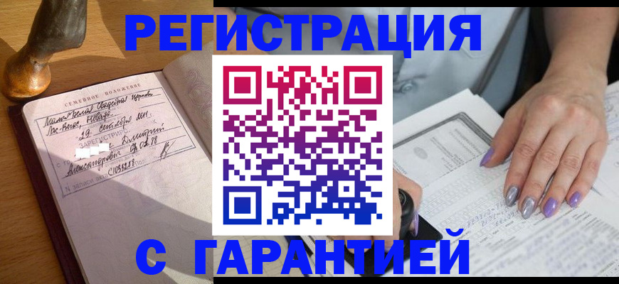 прописка ребенка в Кимовске