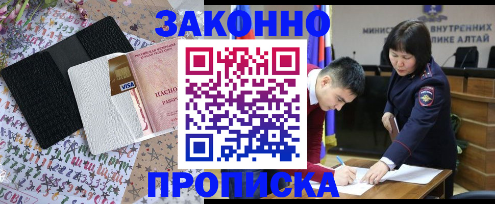 прописка для школы в Кимовске